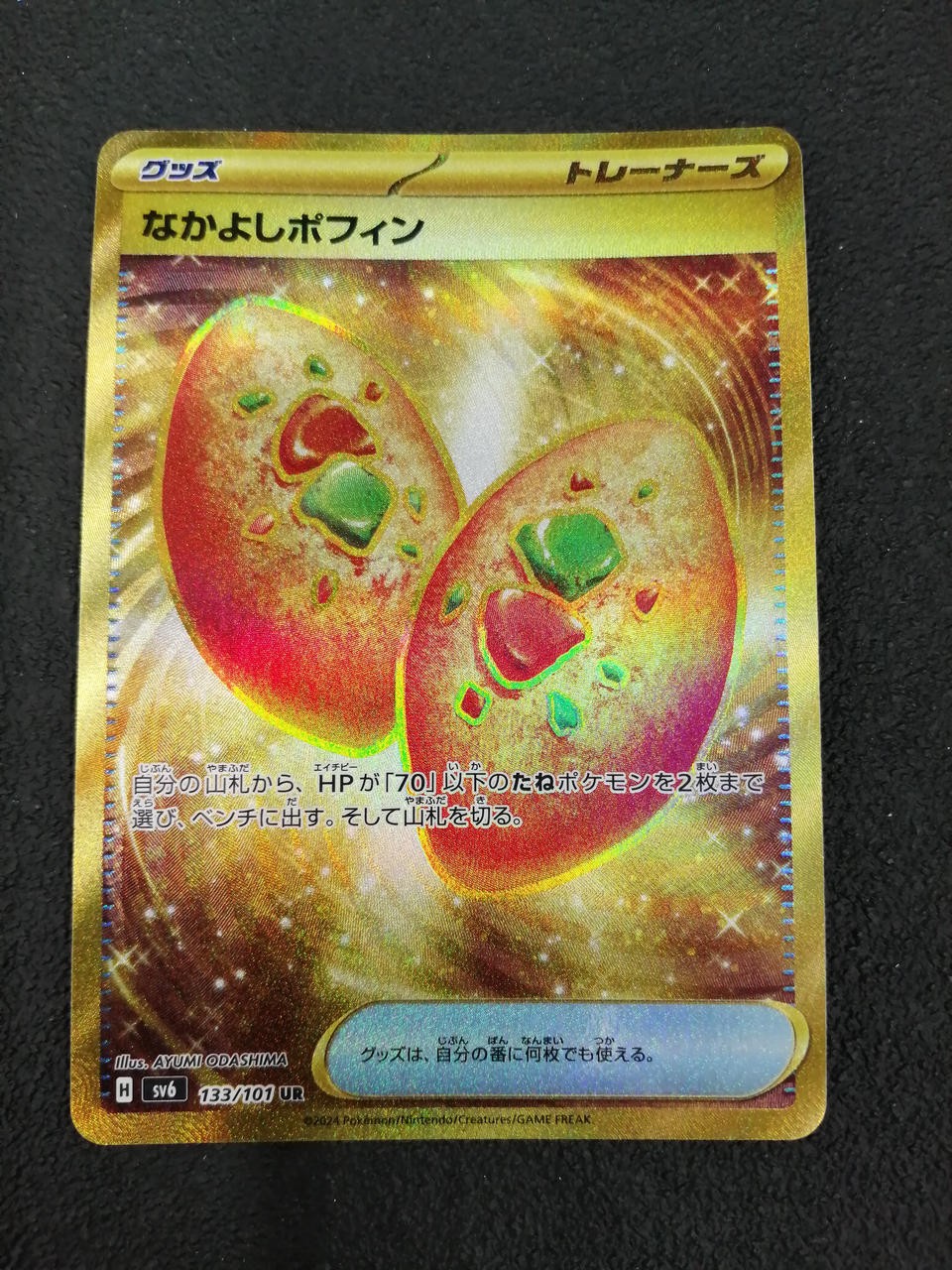 Pokemon Card SV6 133/101 Nakayoshi Poffin (UR)
