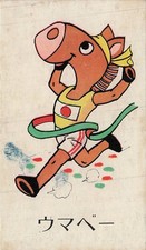 Umabe Horse Mascot Running Missile 10 Hearts 22225 Menko Card Japanese Vintage