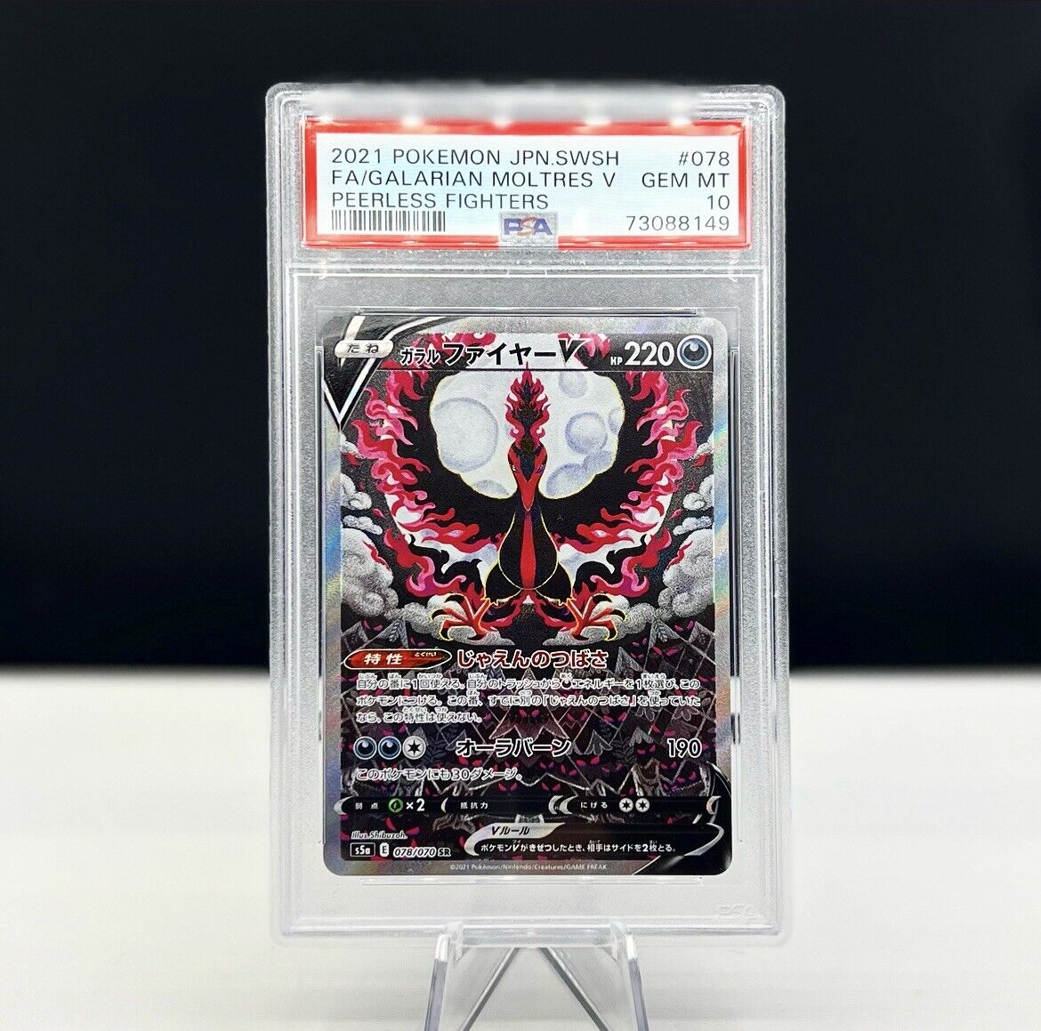 Moltres Galar V Gloss Sidereal TG20/TG30 Alternative Full Art Italian