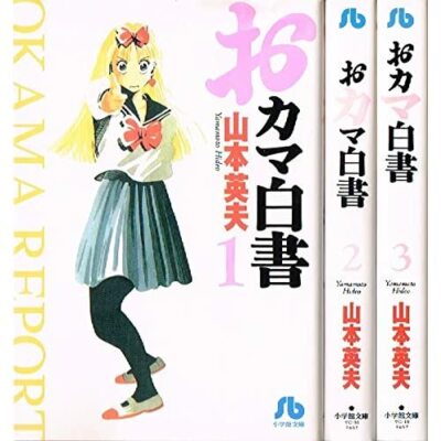 Manga OKAMA REPORT Pocket edition VOL.1-3 Comics Complete Set