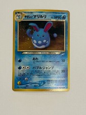 Light Azumarill no.184 Holo (Japanese) NM - Pokemon Card TCG Vintage