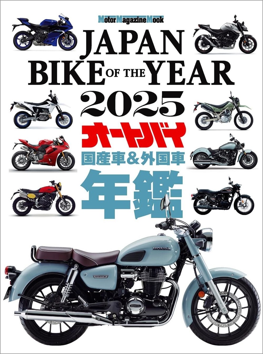 JAPAN BIKE OF THE YEAR 2025 Motorcycle Catalog Japanese