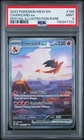 2023 POKEMON MEW EN-151 SPECIAL ILLUSTRATION RARE #199 CHARIZARD EX PSA 9