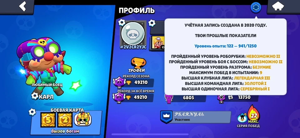 🏆𝟒𝟗𝟐𝟏𝟎 cups🏆🥊𝟗𝟔 brawlers,𝟐𝟒𝟒 skins, 17 power 11, 20000+gems on skin - Image 3 of 4