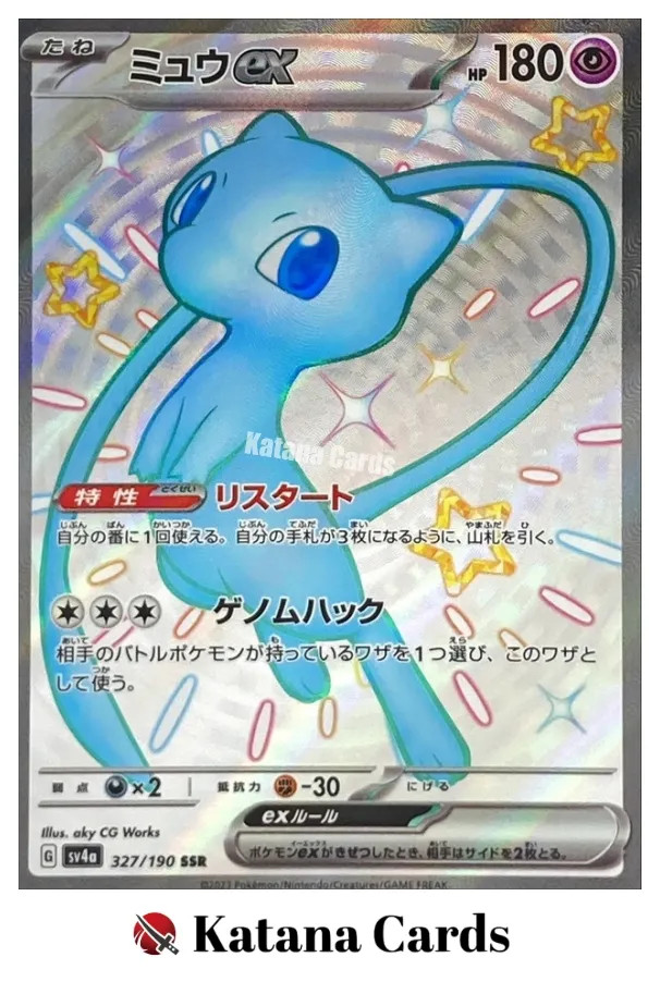 Mew ex SSR 327/190 SV4A Shiny Treasure Ex - Pokemon Card Japanese