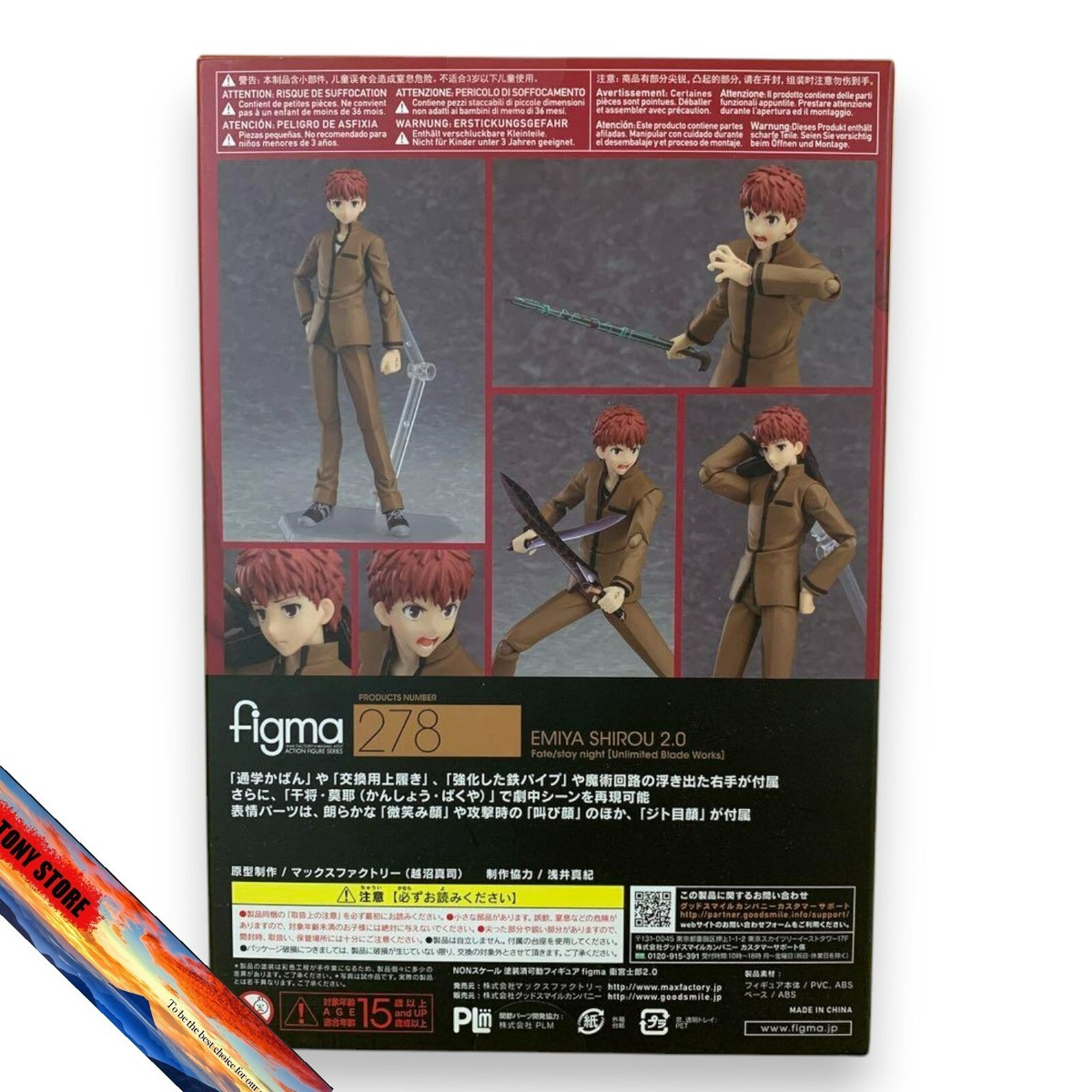 fate figma エミヤ Figure figma Fate / stay night Unlimited Blade Works Shiro