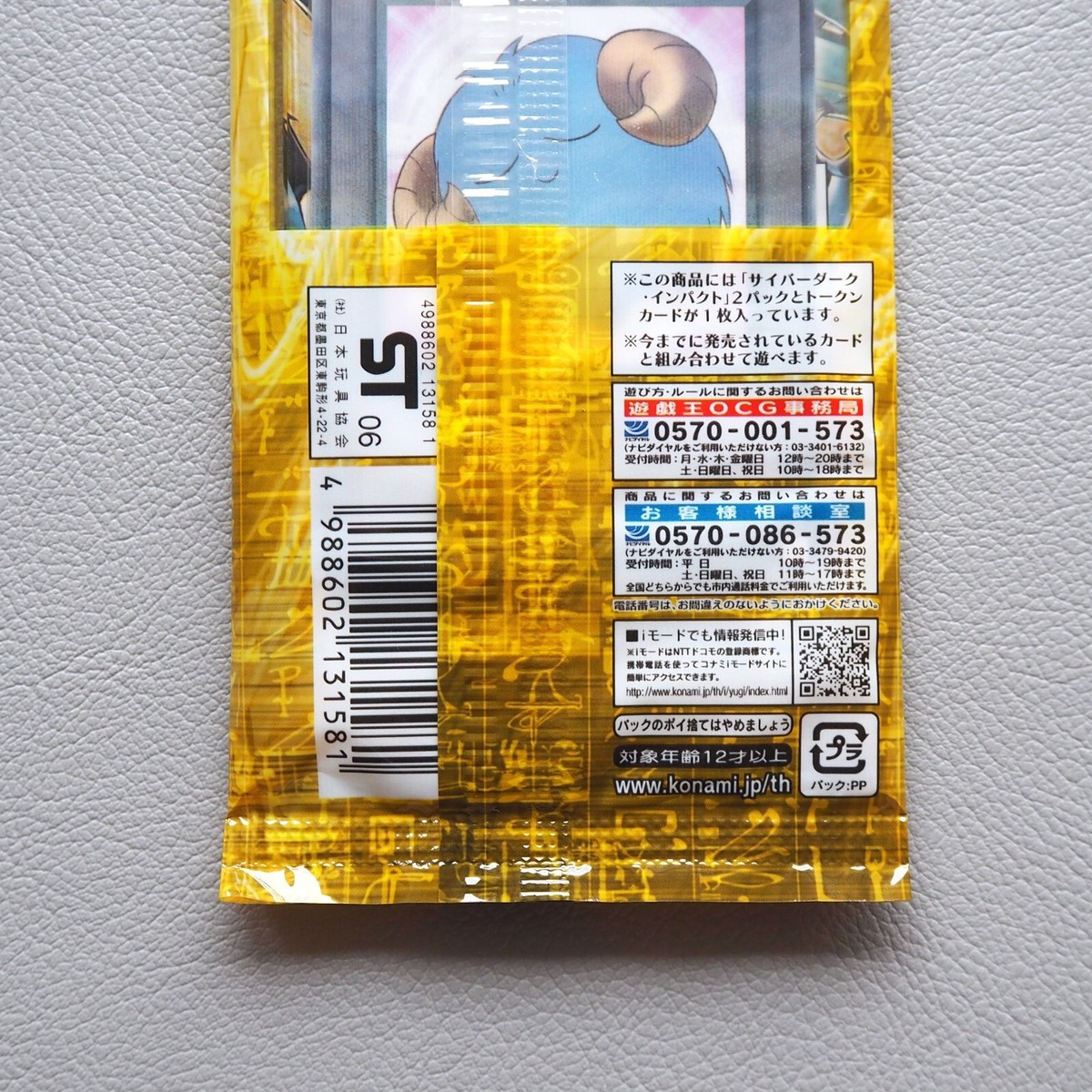 CYBERDARK IMPACT 2パックセット　2セット Yu-Gi-Oh CYBERDARK IMPACT 2 Pack Set KONAMI Unopened Sealed
