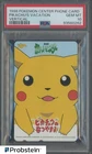 1998 Pokemon Center Phone Card Vertical Pikachu's Vacation PSA 10 GEM MINT