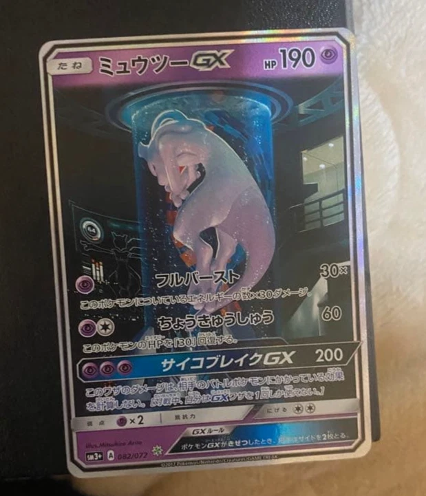 Mewtwo GX 082/072 Sm3+: Shining Legends for sale | eBay