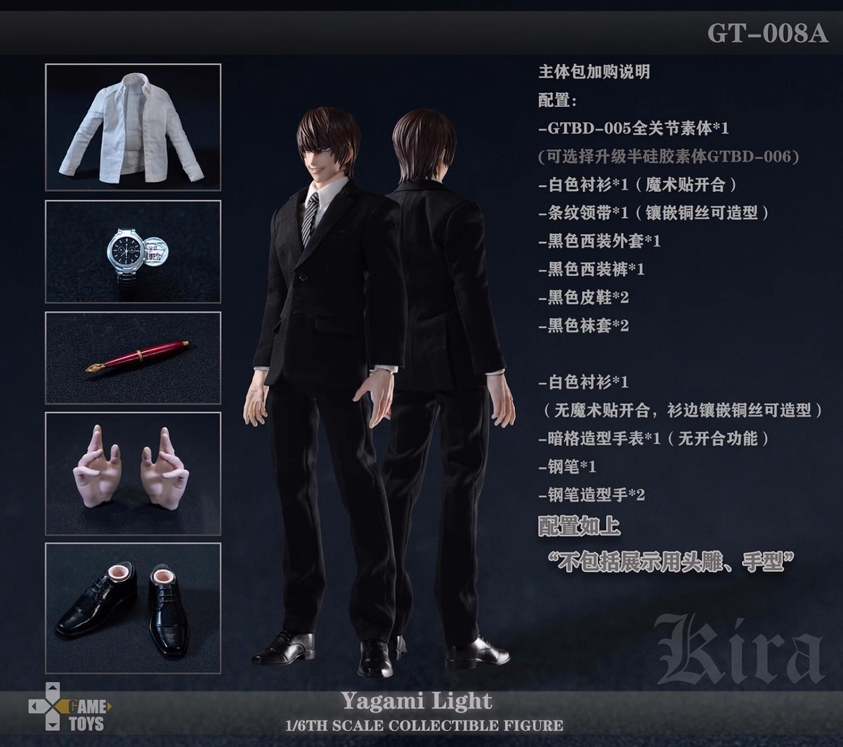 GAMETOYS GT-008A DEATH NOTE Yagami Light business suit