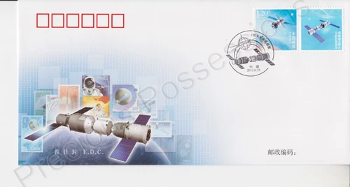 PRC CHINA FDC COVER 2012 USED STAMP SET SPACEFLIGHT SPECIAL-USE STAMP
