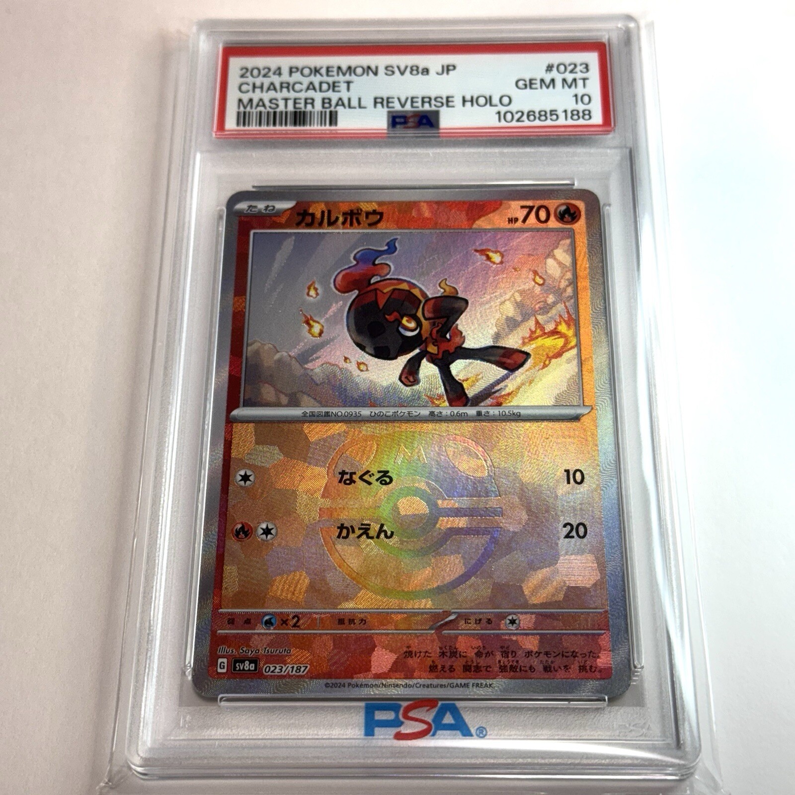 PSA 10 Charcadet 023 Pokemon Japanese Terastal Fest ex Master Ball Reverse Holo