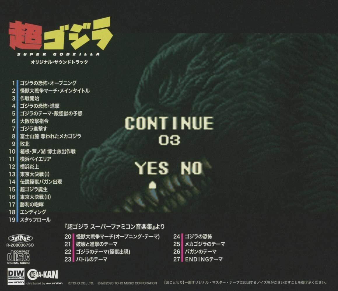 GODZILLA  — オリジナル・サウンドトラック p706p5g オリジナル・サウンドトラック「ゴジラ-1.0 完全盤」 | Rambling