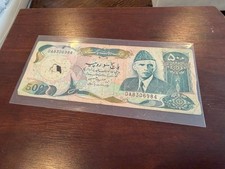 Pakistan State Bank 500 Rupees ND (1986) P 42