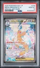 2025 POKEMON JPN MEGA DREAM EX SPECIAL ART RARE #246 MEGA DRAGONITE EX PSA 10