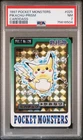 1997 POCKET MONSTERS CARDDASS #025 PIKACHU-PRISM CARDDASS PSA 7