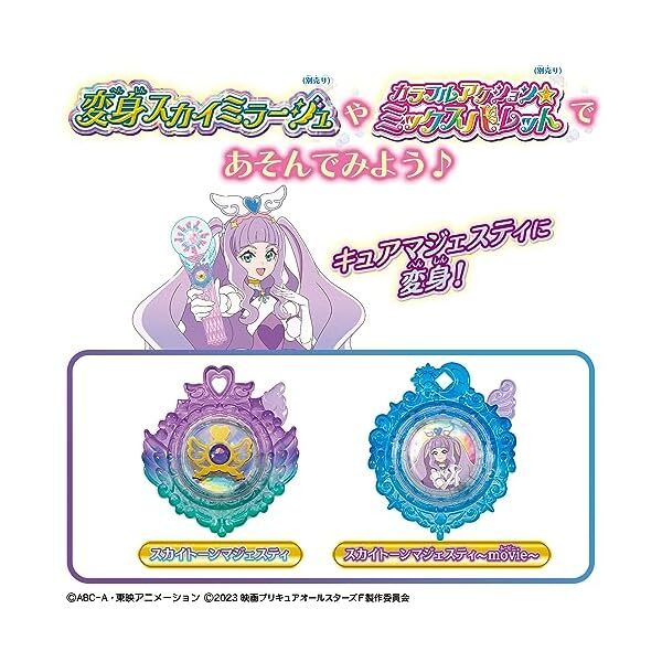 Thumbnail - Bandai Soaring Sky Precure Pretty Cure Sky Tone Set Majesty