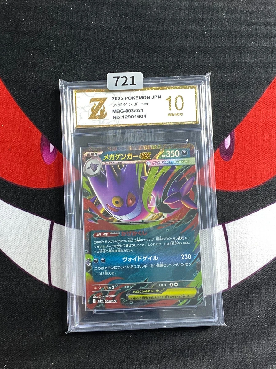 Pokemon Card Gengar Ex | eBay
