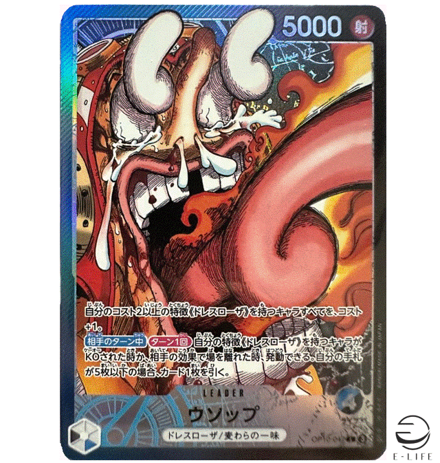 ウソップ #042 LIMITED CARD COLL VOL.1 Usopp L OP10-042 BASE SHOP Limited Card Collection vol.1 ONE PIECE