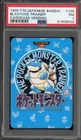 Pokemon Blastoise Trainer Bandai Carddass Vending 156 Japanese PSA 7