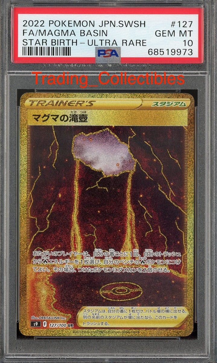 PSA 10 Magma Basin 127/100 Star Birth Japanese Pokemon Card | eBay