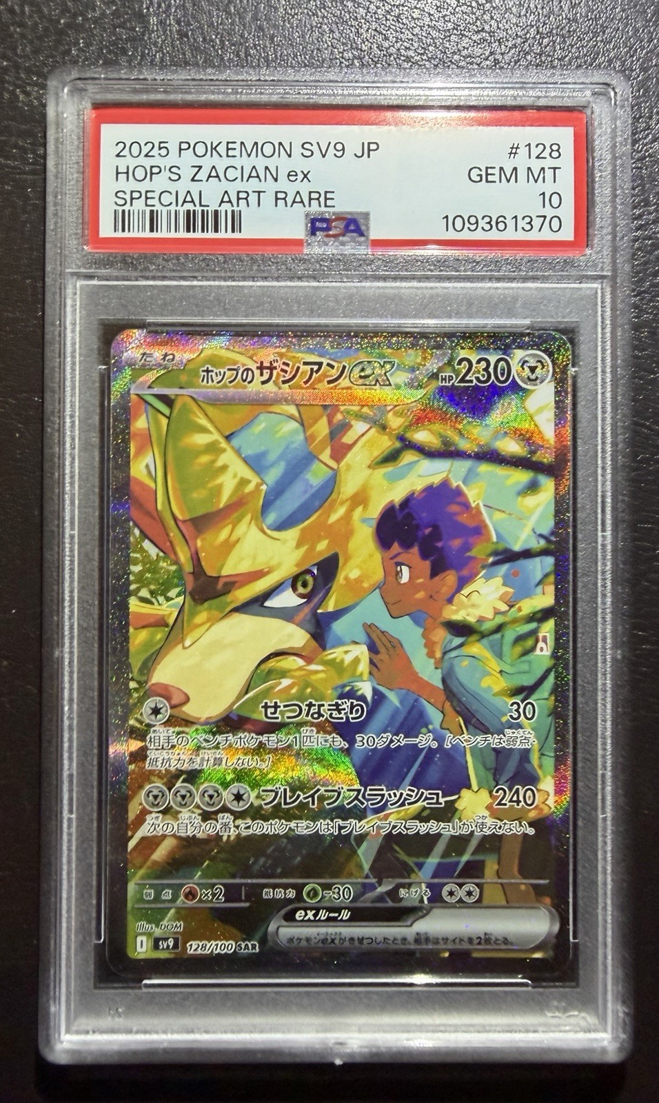 2025 POKEMON JPN SV9-BATTLE PARTNERS SPECIAL ART RARE HOP'S ZACIAN EX PSA 10