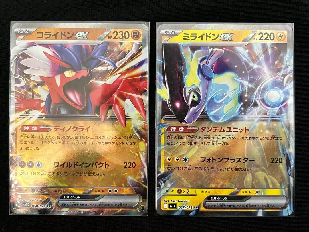 Pokemon Card Set Miraidon ex and Koraidon ex and Holos Scarlet