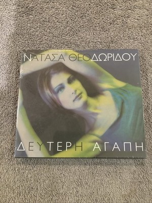 NATASSA THEODORIDOU - Second Love - Import - Factory Sealed New - Greek Music -