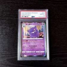 PSA 10 GEM-MT Gengar Shiny Star V Pokemon Card PSA Graded Mint