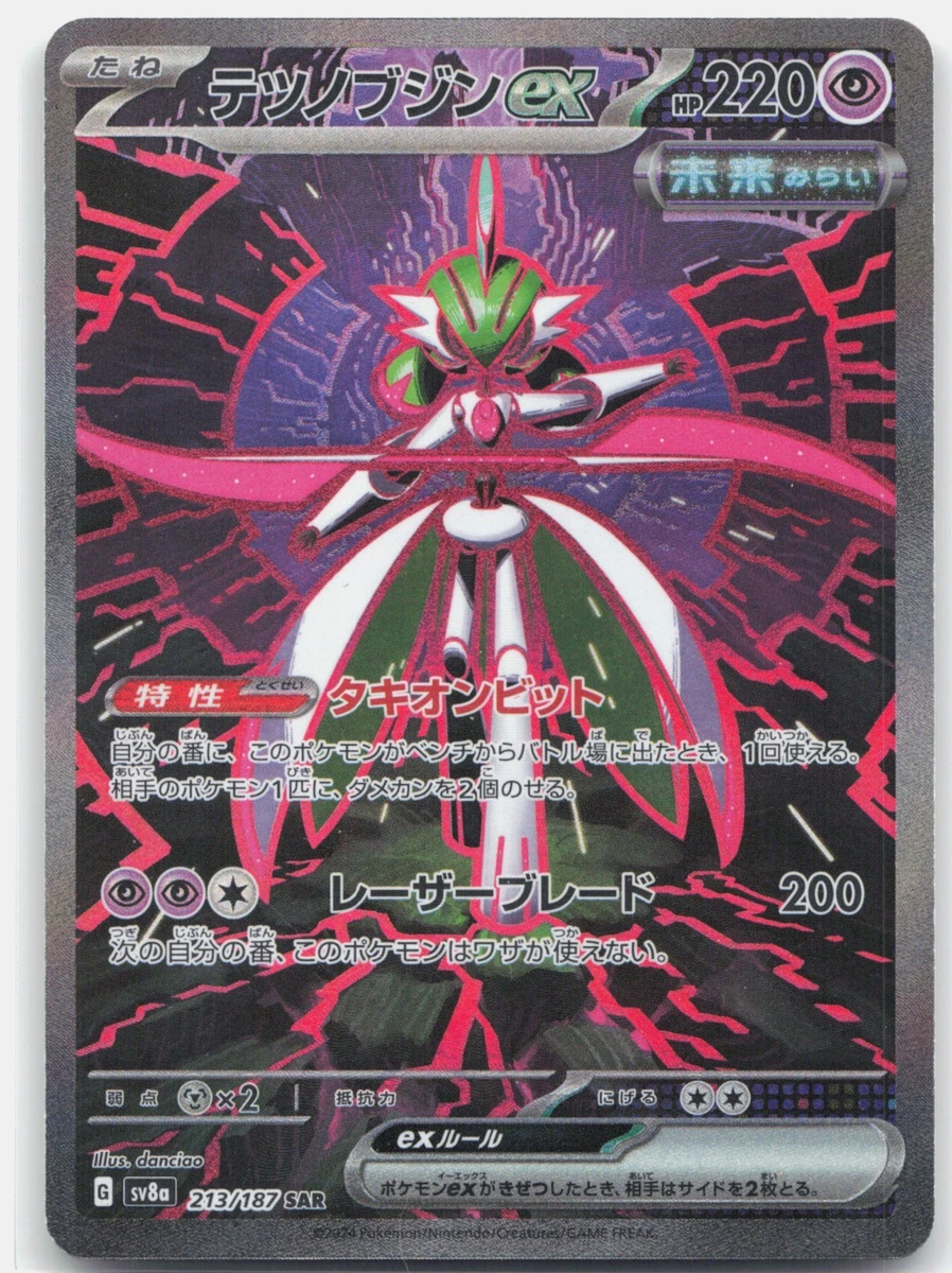 Sv8a: Terastal Fest Ex Pokémon TCG Cards for sale | eBay