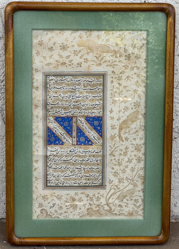 Arabic llumination from the Koran 9.5" x 14" Gold, Blue & Black Framed
