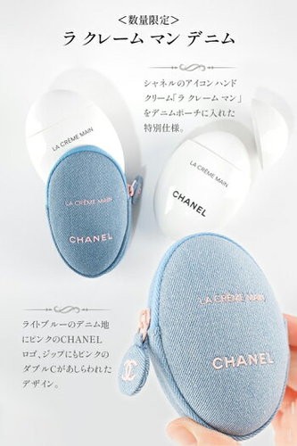 CHANEL La Crème Main Hand Cream 50ml Denim Limited Edition | eBay
