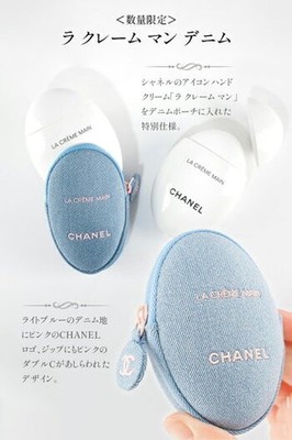 CHANEL La Crème Main Hand Cream 50ml Denim Limited Edition | eBay