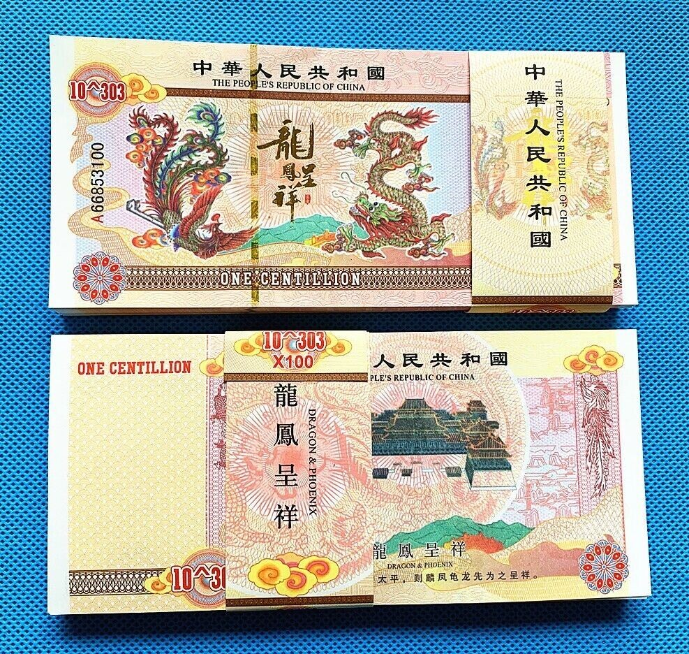 特大判 乾隆重寳 DRAGON AND PHOENIX 寳泉 錢幣 8040 特大判