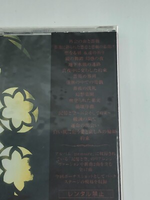 MALICE MIZER 薔薇に彩られた悪意と悲劇の幕開け DVD 帯付き 美品 MALICE MIZER Live DVD Region2: The Dawn of Malice and Tragedy