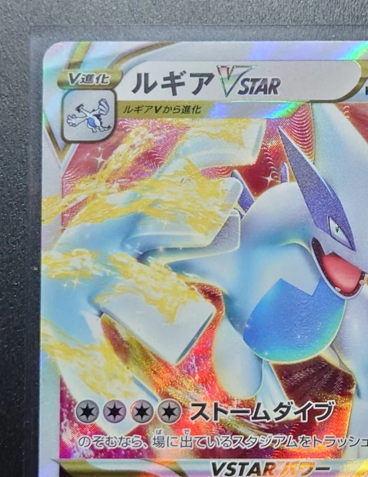 Lugia VSTAR RRR 080/098 s12 - Paradigm Trigger MINT PCG F/JAPANESE Pokemon Card - Image 4 of 4