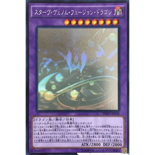 Yu-Gi-Oh OCG Denglong, First of the Yang Zing INOV-JP048 Invasion
