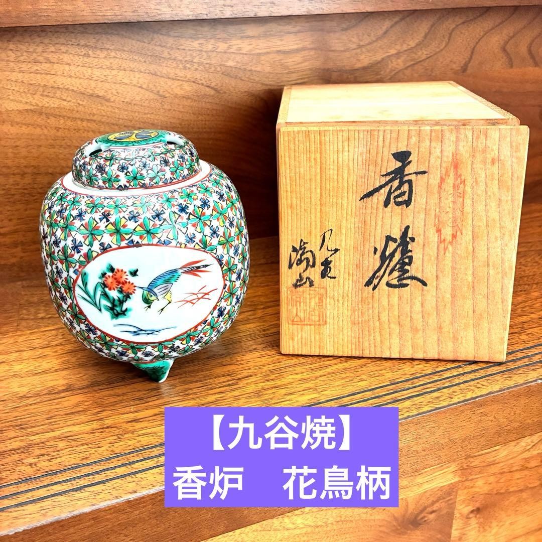 Kyoto Ware Incense Burner with Flower and Bird Design, antique, Japanese pottery
