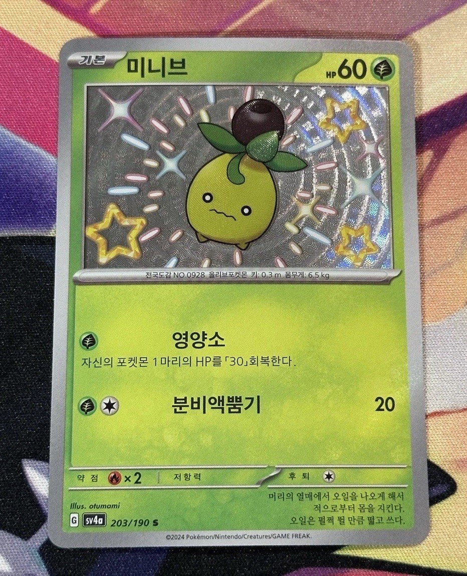 Pokemon TCG Baby Shiny Smoliv S 203/190 sv4a Korean Shiny Treasure ex NM