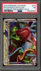 Pokemon Rayquaza & Deoxys Legend Clash at the Summit Unlimited JPN #074 PSA 7