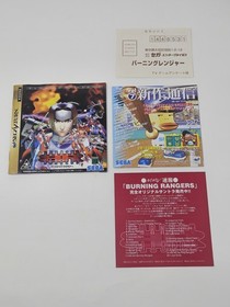 Burning Rangers Japanese Sega Saturn Japan Import 100% Complete US Seller *Rare*