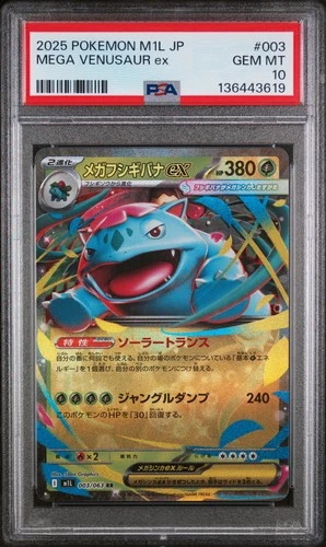 2025 POKEMON JAPANESE M1L-MEGA BRAVE #003 MEGA VENUSAUR EX PSA 10