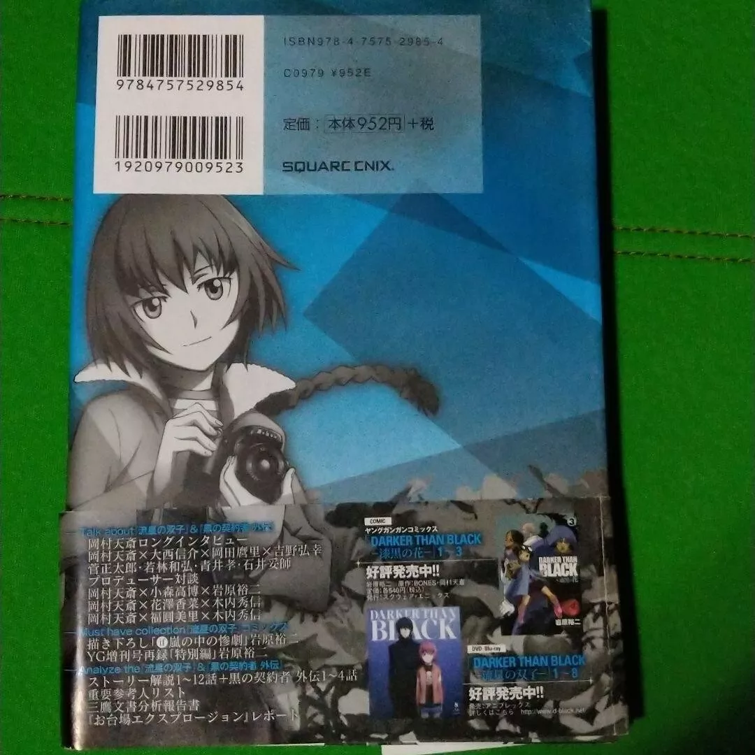 Mangá Darker Than Black Completo Volume 1 E 2