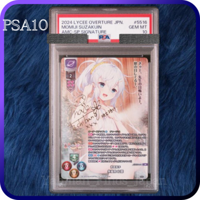 Lycee overture 海咲 SP PSA 10 Lycee Overture Momiji Suzakuin Amuse Craft 1.0 Signed SP
