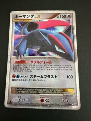 ポケモンカード サ Salamence LV.X 2009年 psa9 Auction Prices
