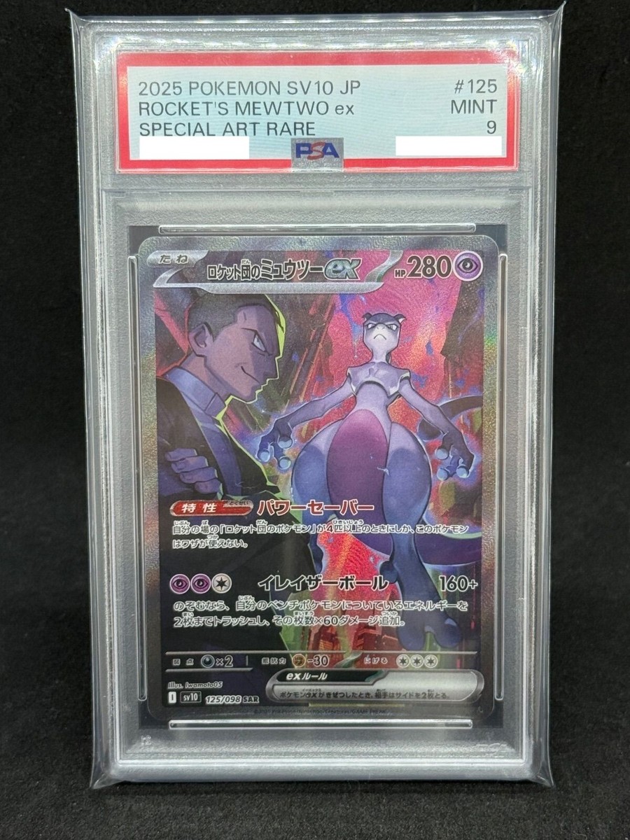PSA 9 Team Rocket's Mewtwo ex SAR 125/098 Glory of Team