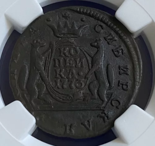 1773 Russia SIBERIA  Kopek NGC AU RARE Catherine II 1 Kopeck