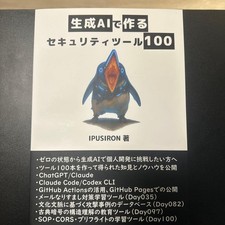 AI Security Tools Set 100 | Generative AI Cybersecurity Tools |