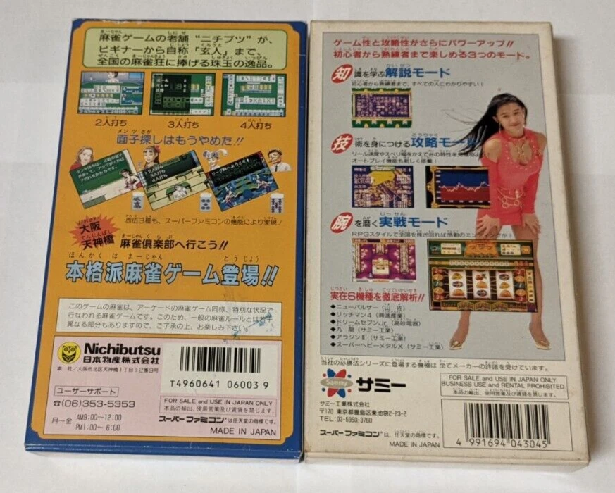 任天堂 Super Famicom 批量 2 件 - Nichibutsu 麻将 - CQcx02 — 第 4/4 张图片