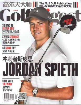 CHINA - 2016 JORDAN SPIETH - ''Golf Digest'' Magazine - CHINESE COVER